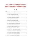 2026及未来5年中国真空喷铝防水不干胶面纸市场现状数据分析及前景预测报告