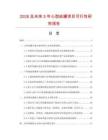 2026及未來5年心型紙罐項目可行性研究報告