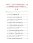 2026及未来5年中国玻璃钢插接式支架市场现状数据分析及前景预测报告