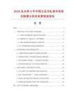 2026及未来5年中国正品冷轧卷市场现状数据分析及前景预测报告