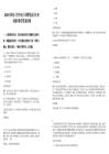 2025中国电子星河电子招聘笔试历年参考题库附带答案详解