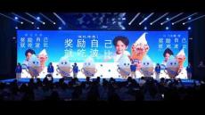 營銷策劃 -2026波比冰淇淋品牌戰略升級實錄