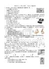 高中物理精品一輪復(fù)習(xí)含解析——受力分析、共點(diǎn)力平衡