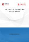 中国木头灯行业市场规模及未来投资方向研究报告