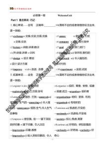 高中英语词句复盘清单