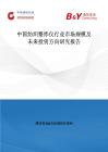 中國紡織整緯儀行業市場規模及未來投資方向研究報告