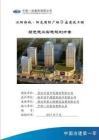 AQ名企綠色施工實施規劃方案
