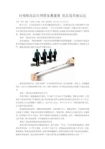 河南眼花法官判錯案遭逮捕 院長連帶被記過