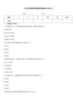 二级注册建筑师真题答案解析2024年真题题库