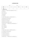 二建實務題庫及答案