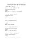 2026年網絡編程與數據庫管理試題