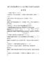 新時代職業教育人才培養模式創新與實踐探索試卷