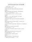 企事业单位成本管理与控制试题