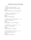 传统民俗文化传承与发展试题