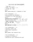 2025年初中化學競賽試題解析