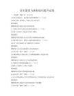音樂鑒賞與演奏技巧提升試卷