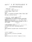2026年“一带一路”倡议下的区域经济一体化与贸易便利化试题真题