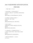2026年家庭理財規劃與投資決策考試帶答案詳解沖刺卷