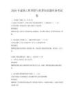 2026年建筑工程預(yù)算與結(jié)算知識(shí)題庫(kù)備考試卷
