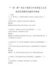 “一带一路”倡议下我国与中亚国家人文交流前景预测考试题库冲刺卷