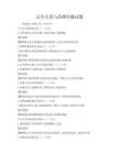 公共關系與品牌傳播試題
