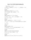 2026年初中數(shù)學(xué)思維訓(xùn)練測(cè)試卷
