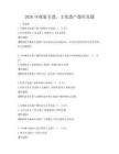 2026年探索非遺，文化遺產題庫真題