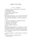 2026年網(wǎng)上船員考試題庫(kù)及參考答案（綜合卷）