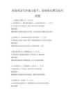 職場英語寫作能力提升：商務報告撰寫技巧試題