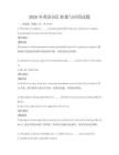 2026年英語詞匯積累與應用試題