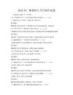 2026年廣播新聞與節(jié)目制作試題
