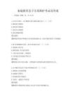 家庭教育亲子关系维护考试及答案