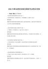 2026年職業教育創新發展研究試卷及答案