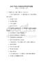 2025年會(huì)計(jì)電算化軟件操作試題