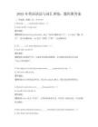 2025年英語語法與詞匯訓練：題庫附答案