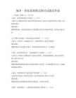 城乡一体化发展模式探讨试题及答案