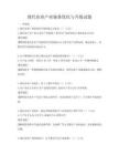 现代农业产业链条优化与升级试题