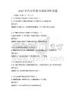 2026年汽車維修與故障診斷試題