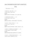 2026年職業教育室內設計原理與實踐考試及答案