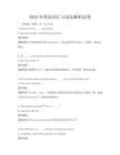 2025年英語詞匯與語法解析試卷