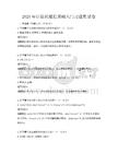 2025年計算機編程基礎入門習題集試卷