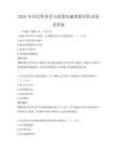 2026年全民終身學習政策實施效果評價試卷及答案