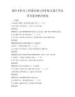 城市鄉村員工職場溝通與協作能力提升考試帶答案詳解沖刺卷