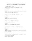 2025年高考數學函數與導數專題試題