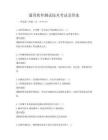 通用软件测试技术考试及答案