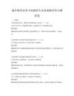 城鄉(xiāng)教育改革中的教師專業(yè)發(fā)展路徑科目測試卷