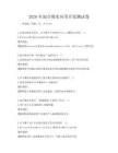 2026年混合现实应用开发测试卷
