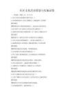 社區文化活動策劃與實施試卷