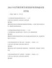 2025年高等教育教學(xué)質(zhì)量監(jiān)控體系構(gòu)建試卷及答案