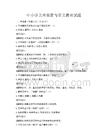 中小学美术鉴赏与审美教育试题